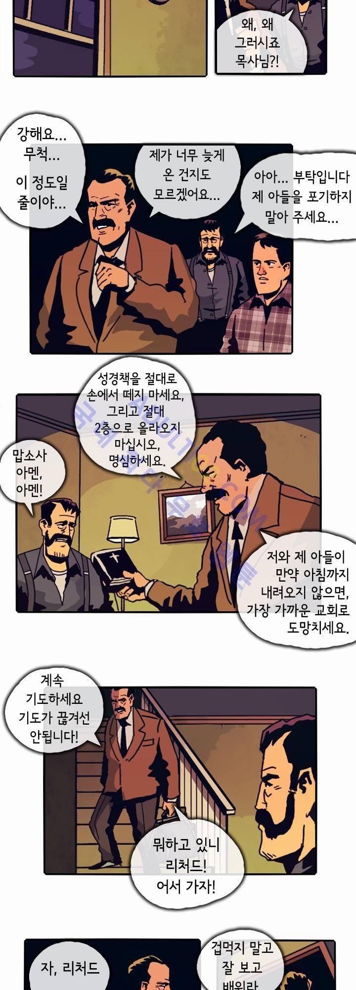 헌팅 10화 8
