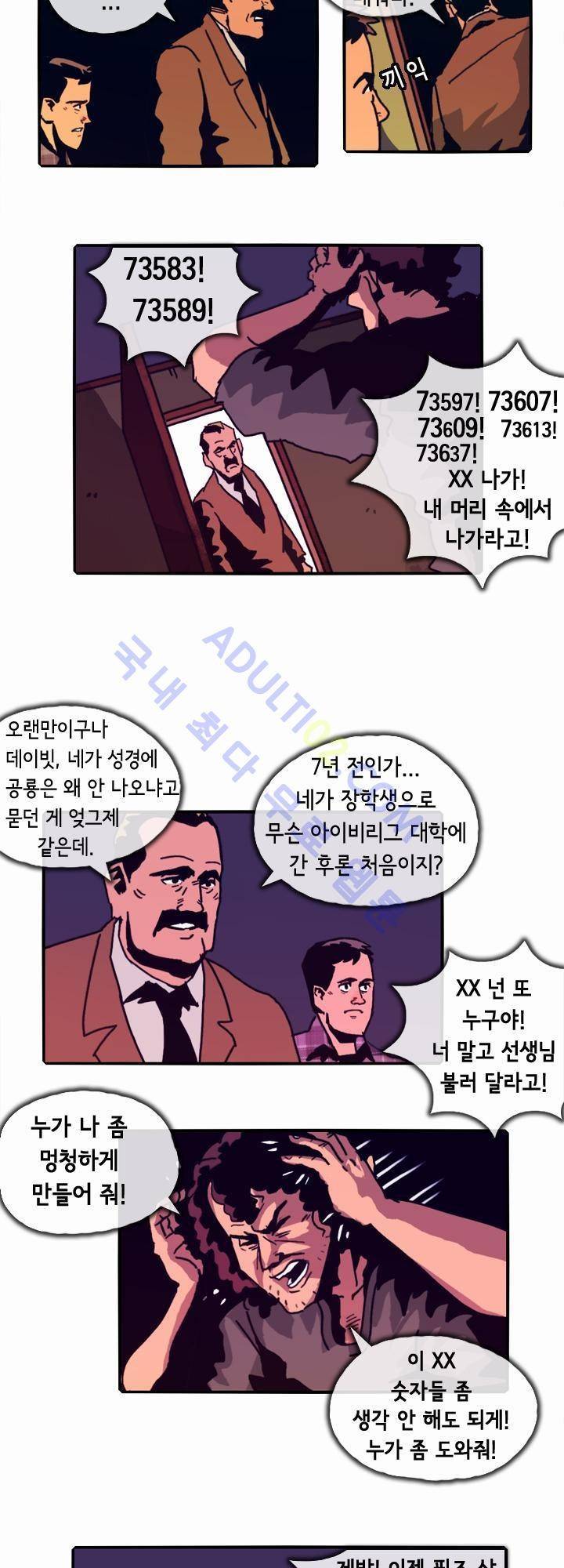헌팅 10화 9