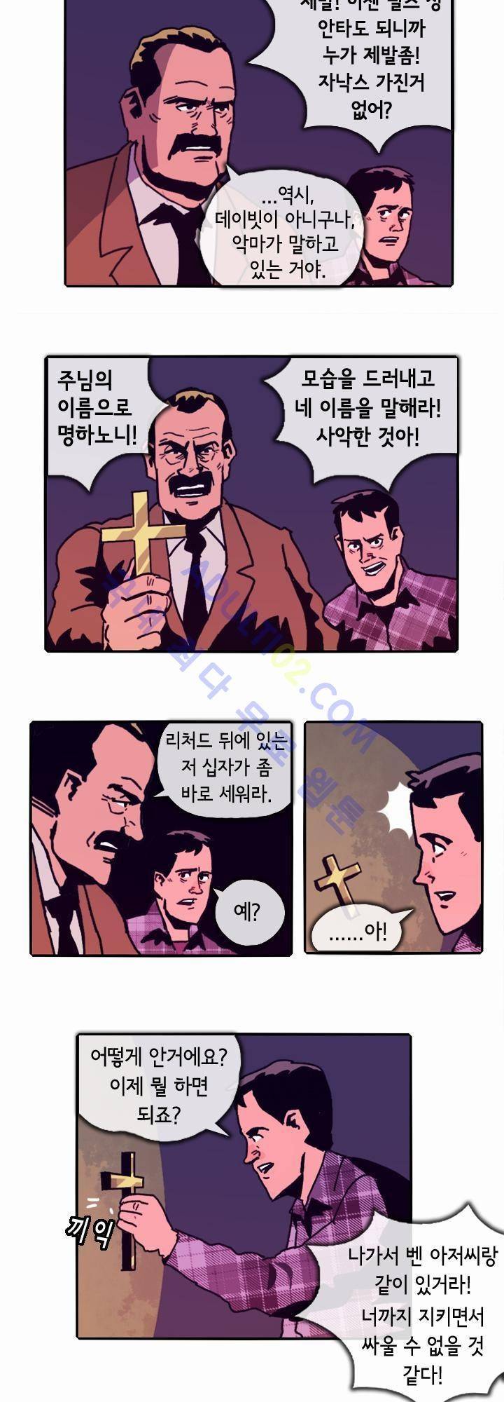 헌팅 10화 10