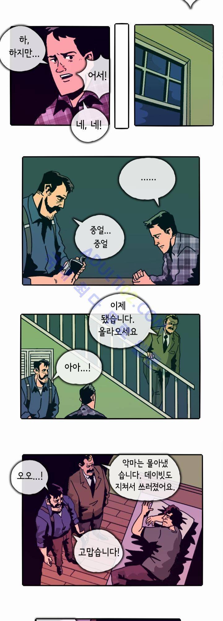 헌팅 10화 11
