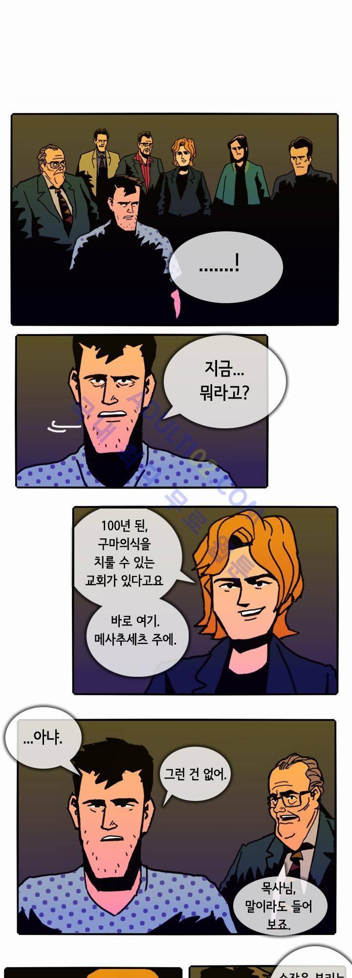 헌팅 40화 3