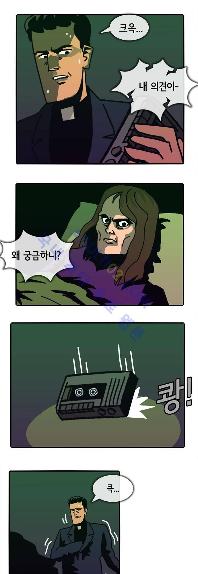 헌팅 51화 1