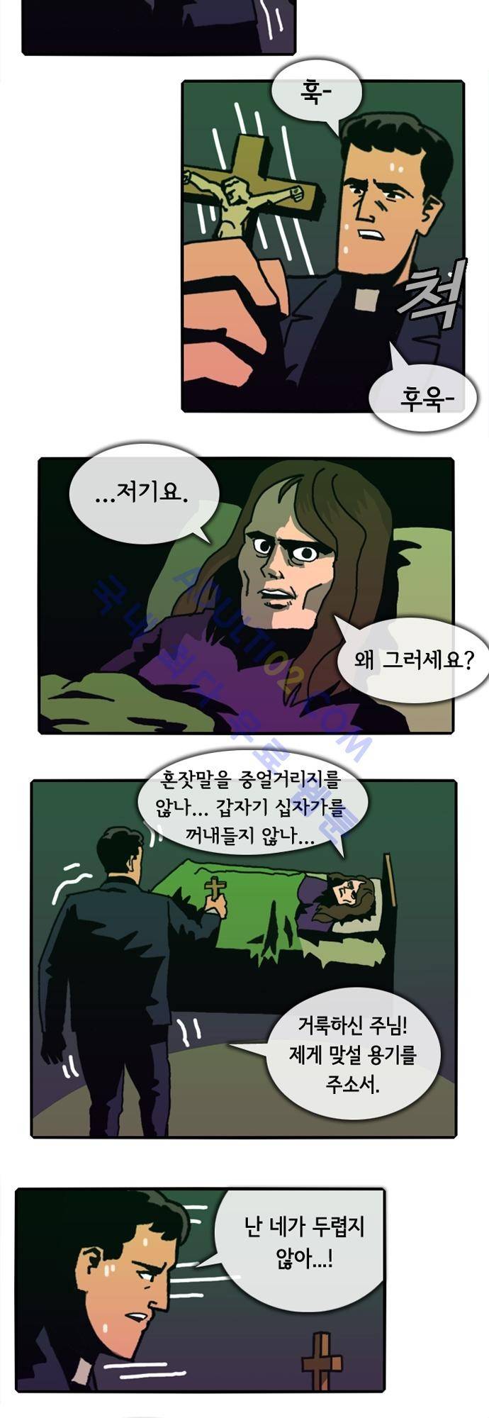 헌팅 51화 2