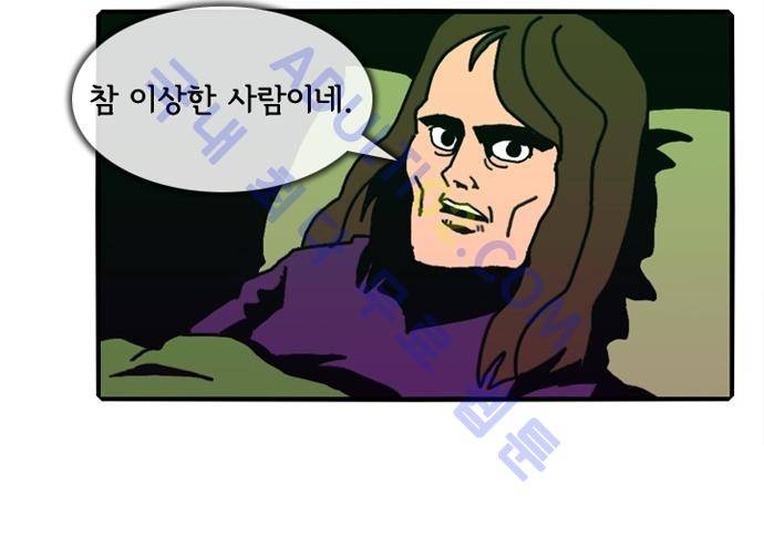 헌팅 51화 3