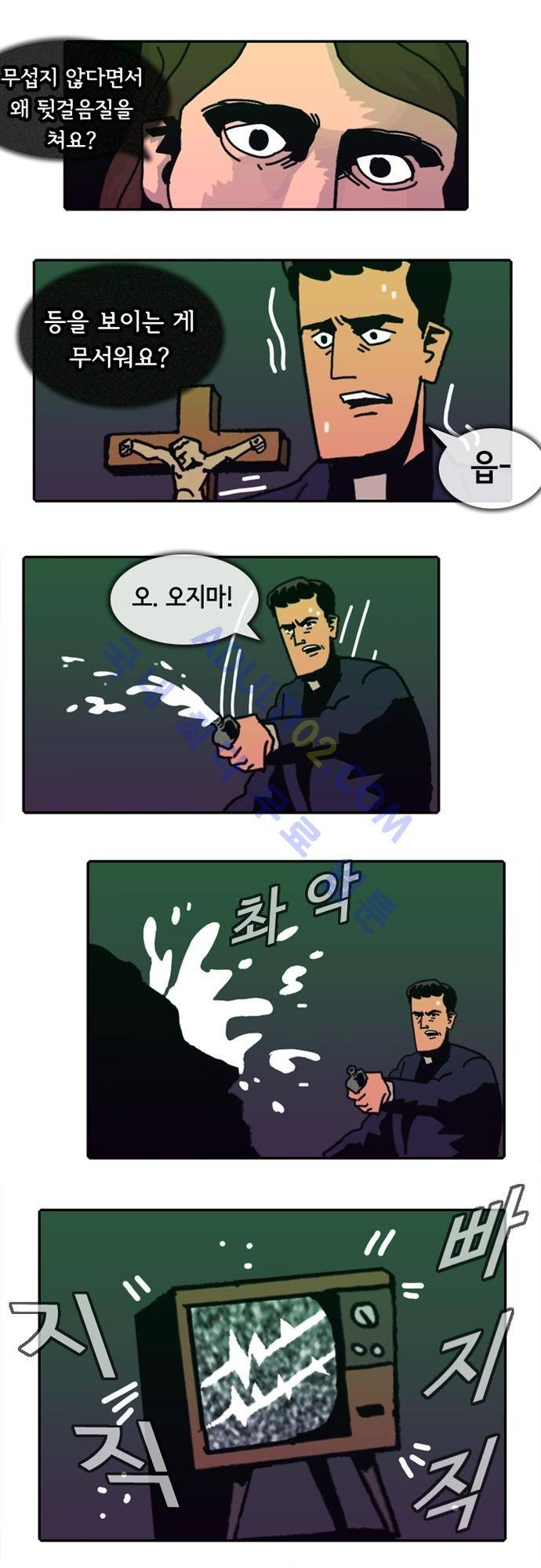 헌팅 51화 4