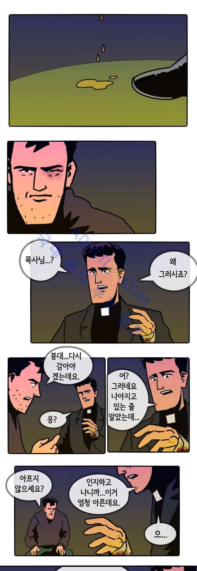 헌팅 61화 1