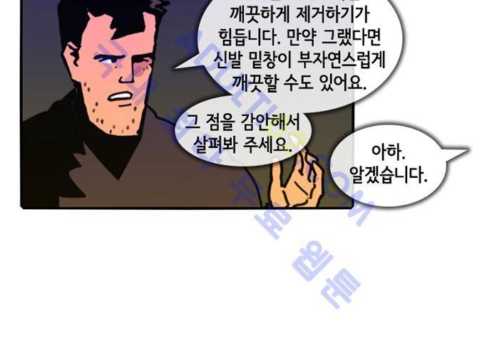 헌팅 61화 3