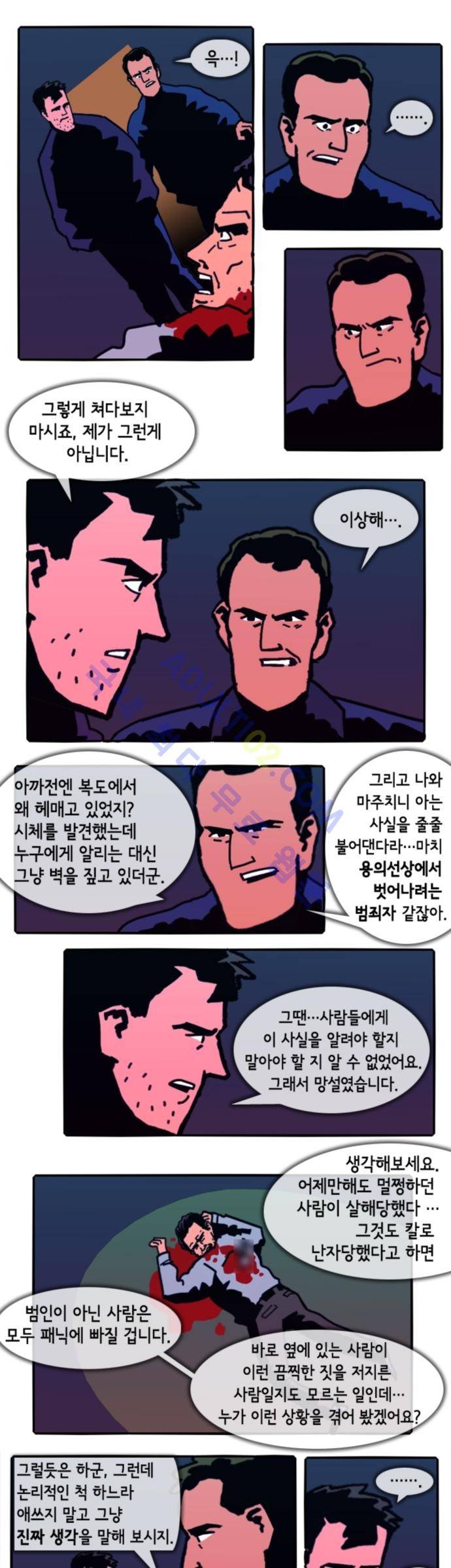 헌팅 70화 2