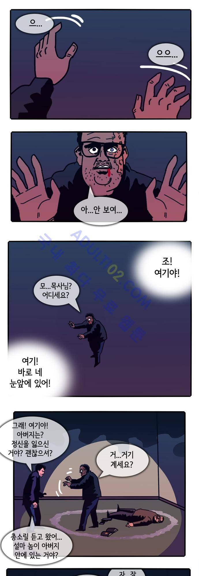 헌팅 100화 1