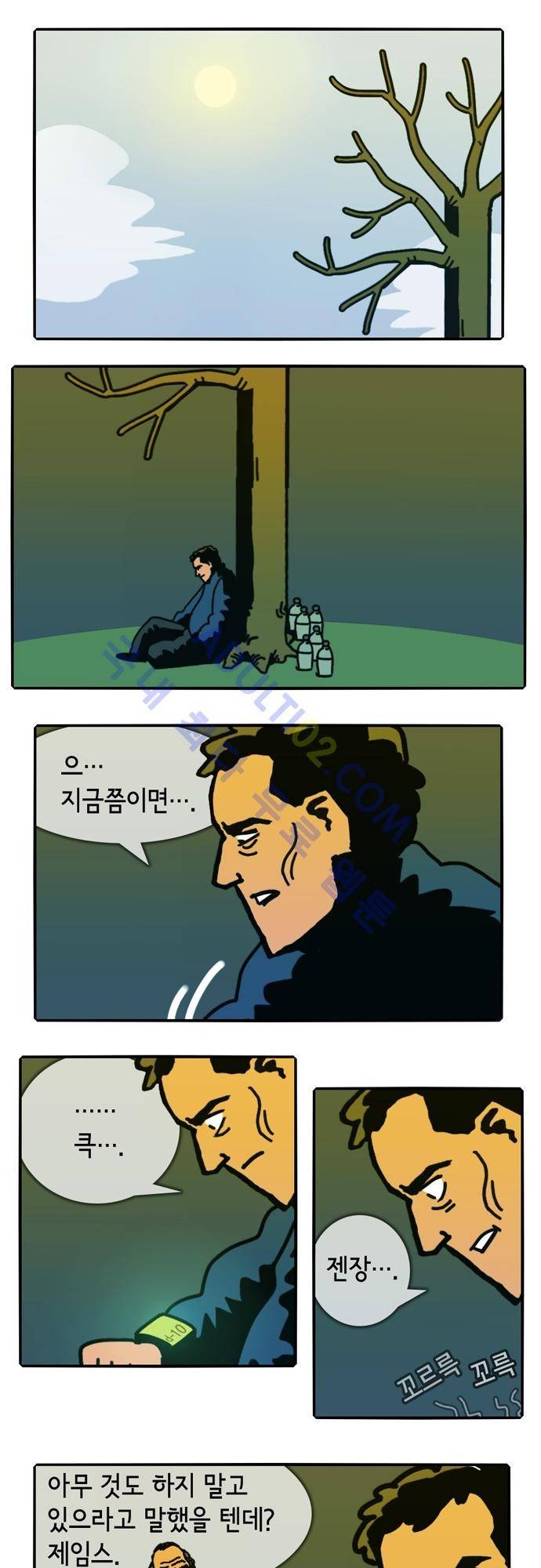 헌팅 110화 1