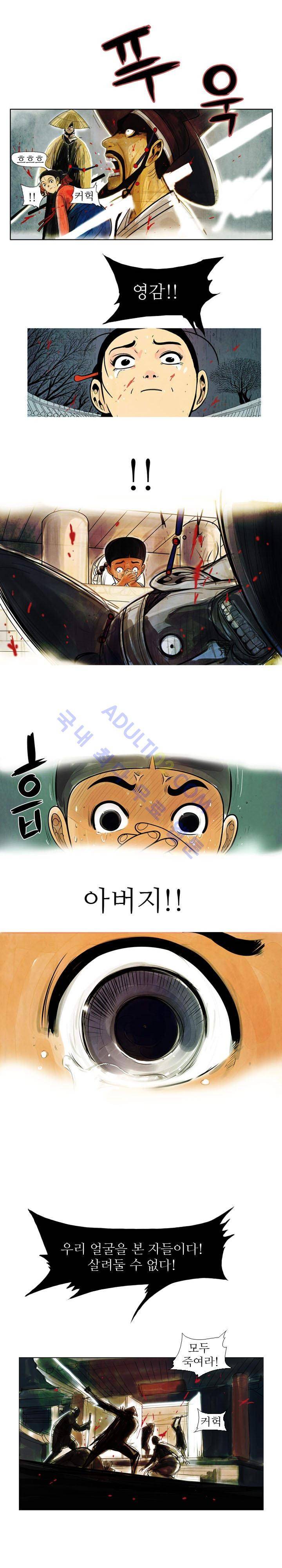 검계 2화 1