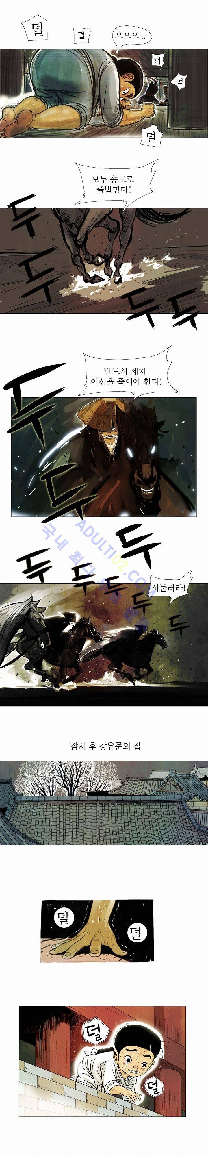 검계 2화 2