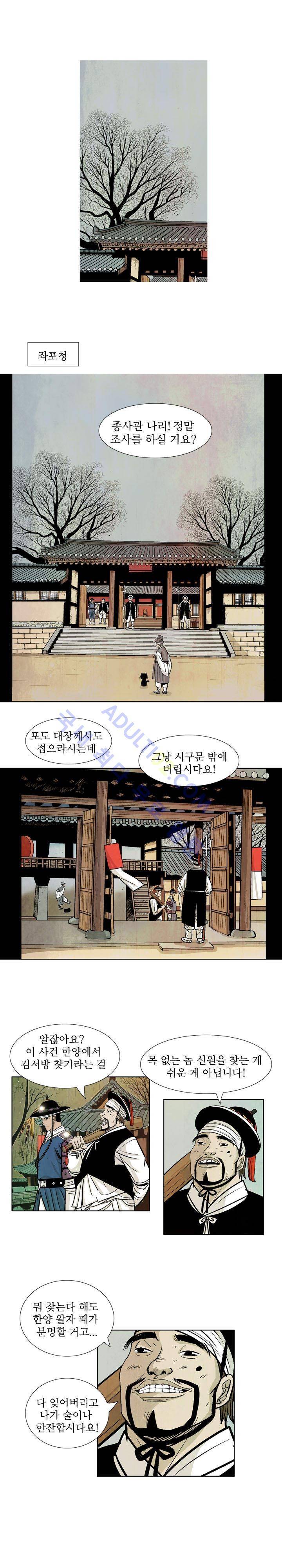 검계 12화 1