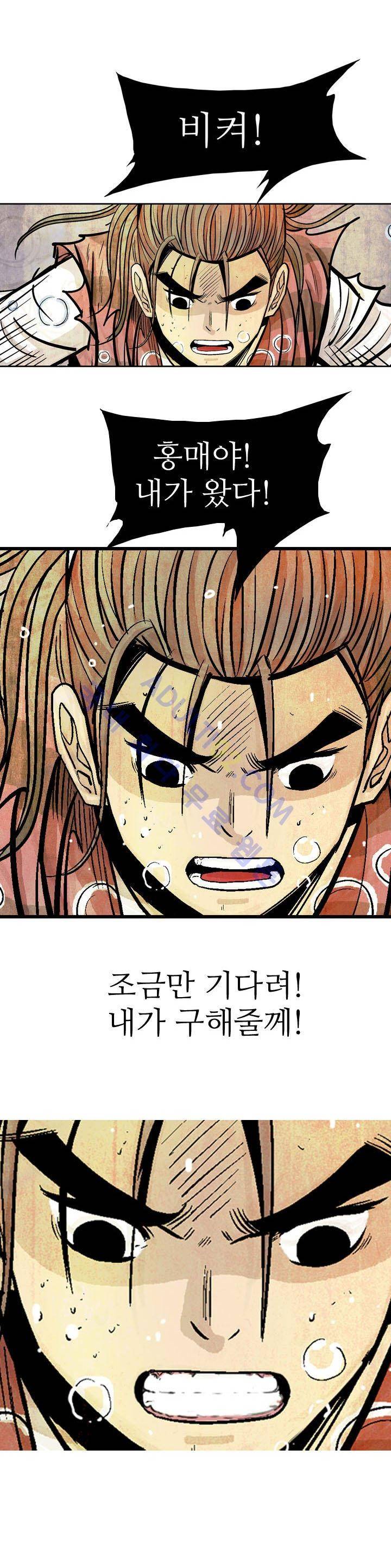 검계 12화 5
