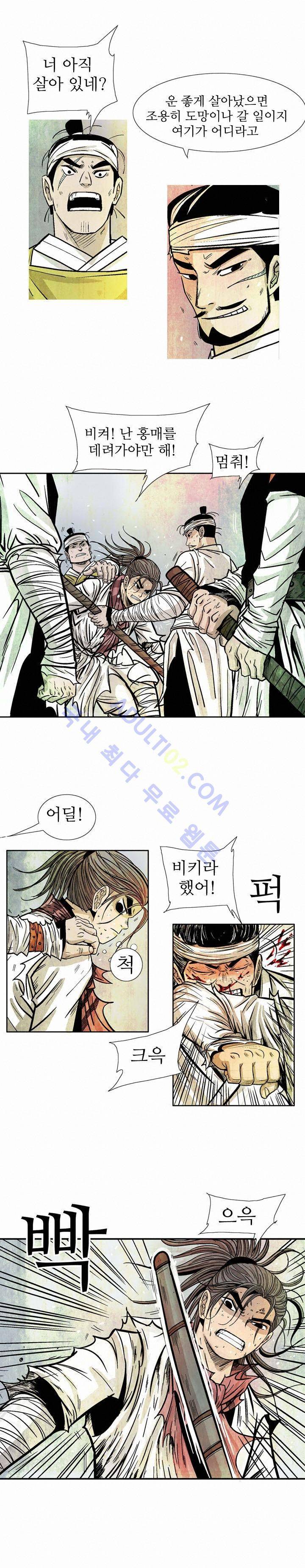 검계 12화 7