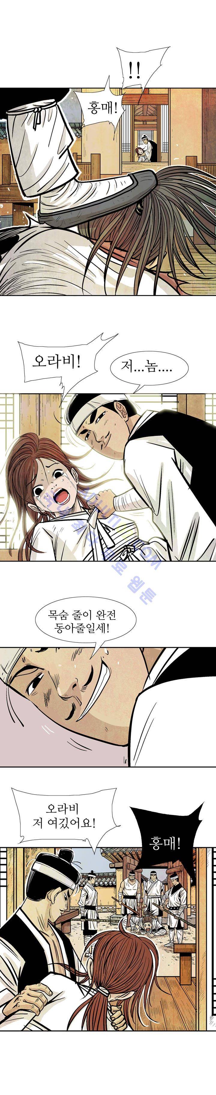 검계 12화 9