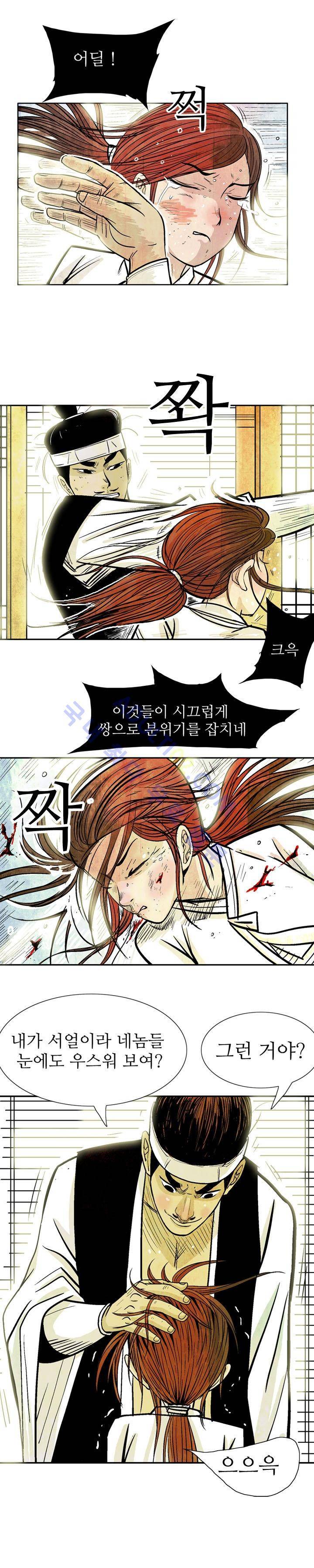 검계 12화 12