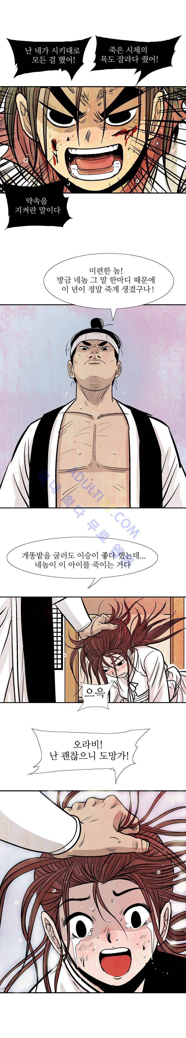 검계 12화 14