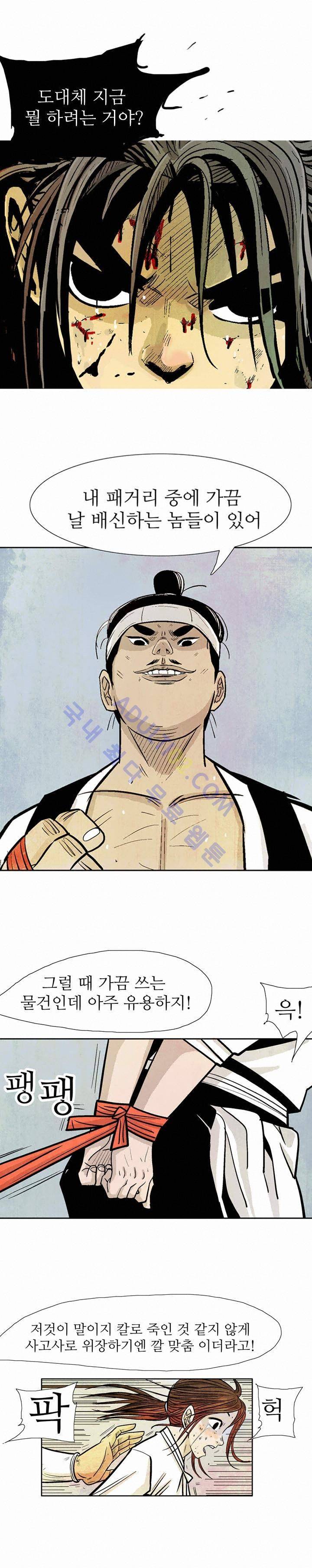 검계 12화 16