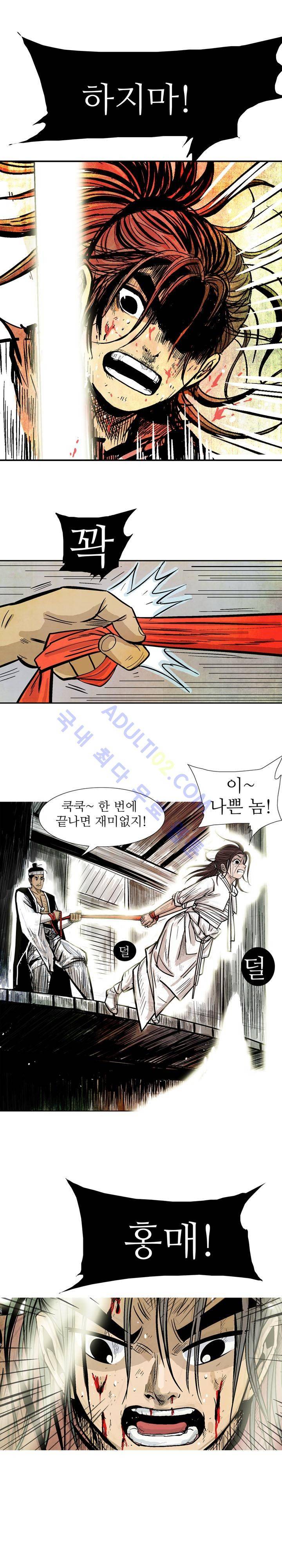 검계 12화 17