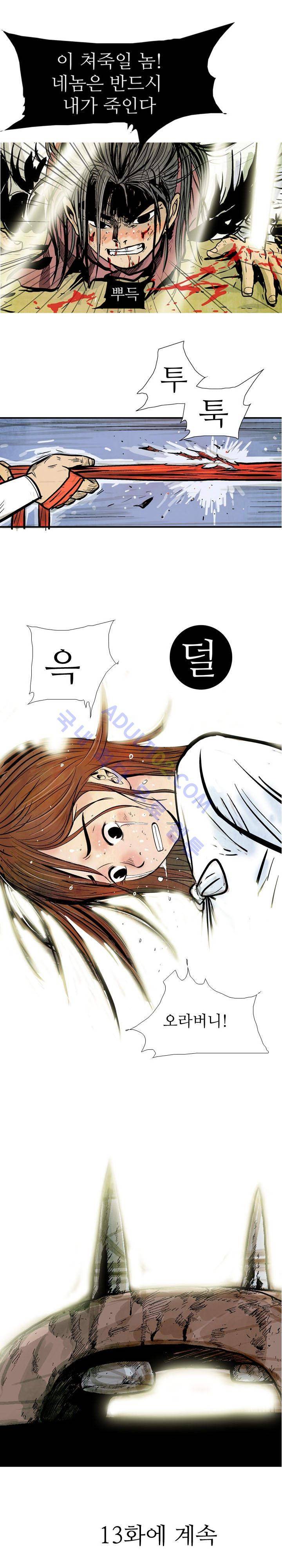 검계 12화 18