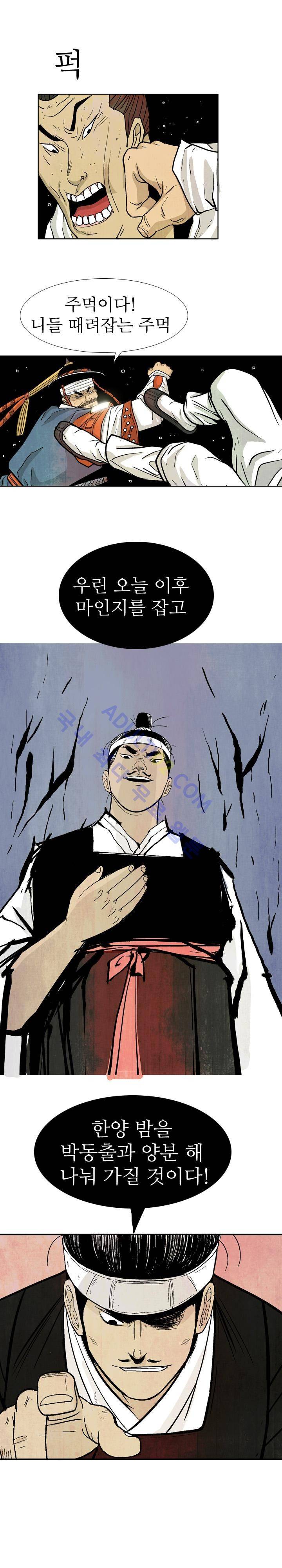 검계 22화 1