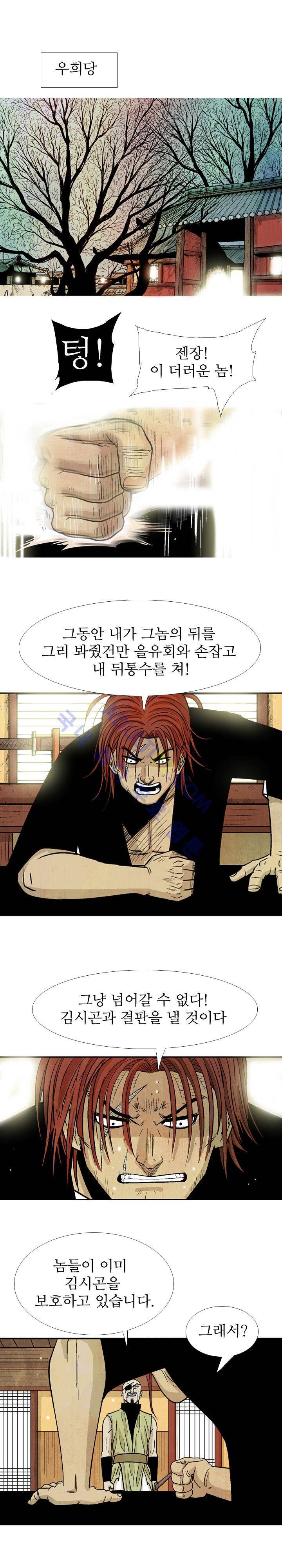 검계 22화 2