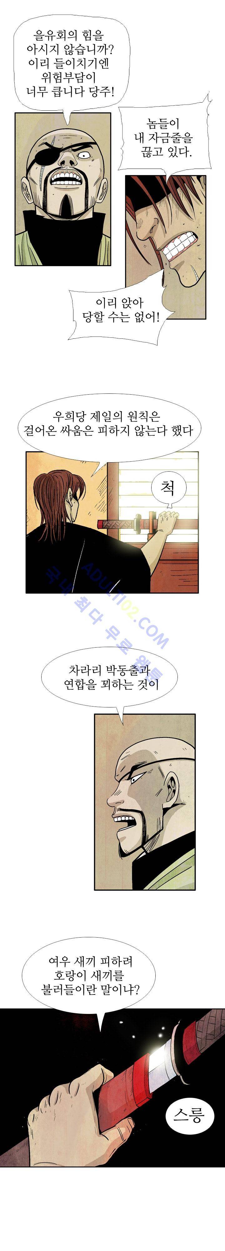 검계 22화 3