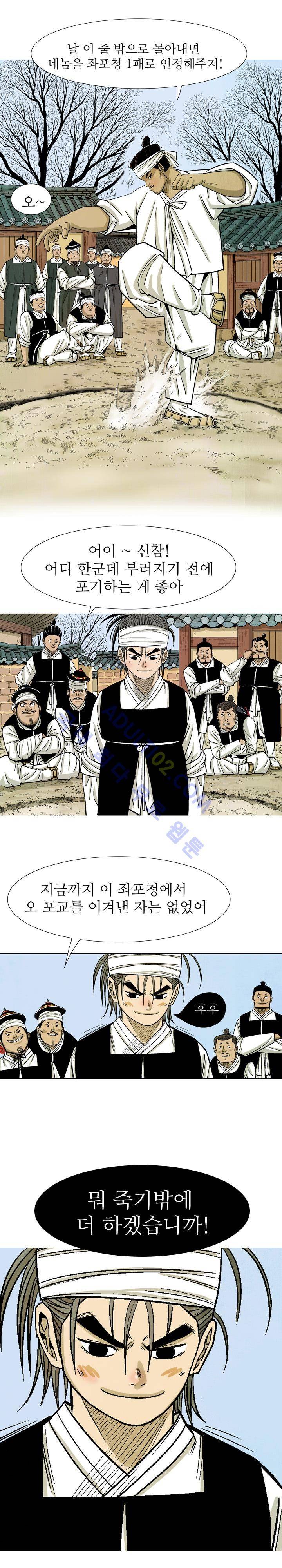 검계 32화 1
