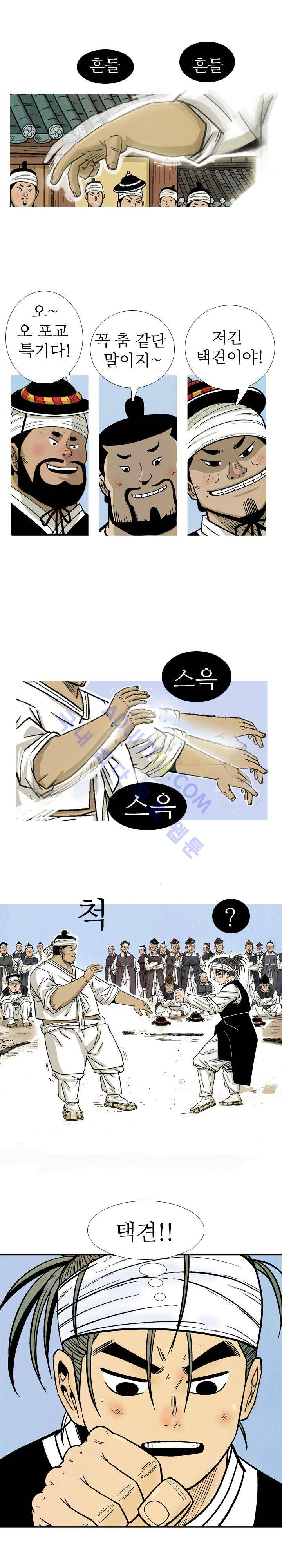 검계 32화 2