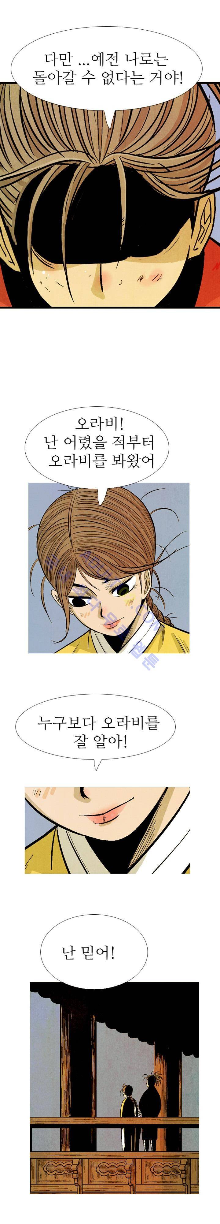 검계 42화 1