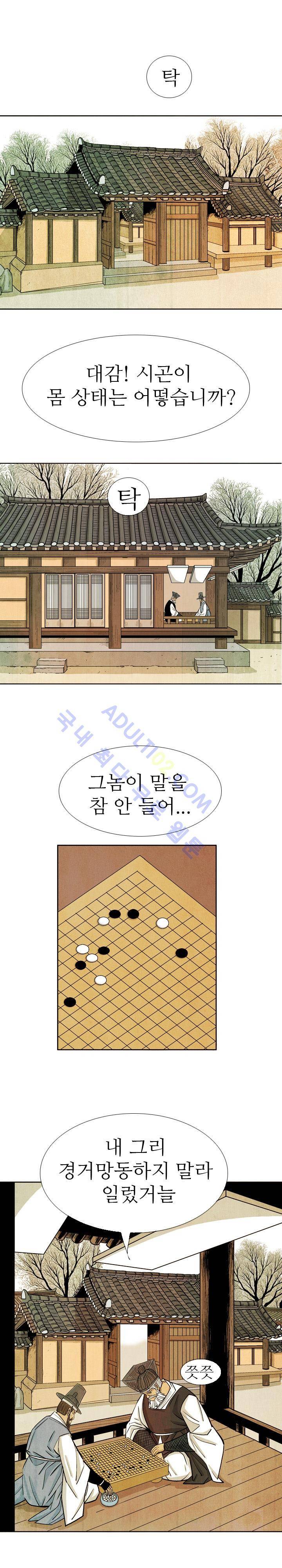 검계 42화 3