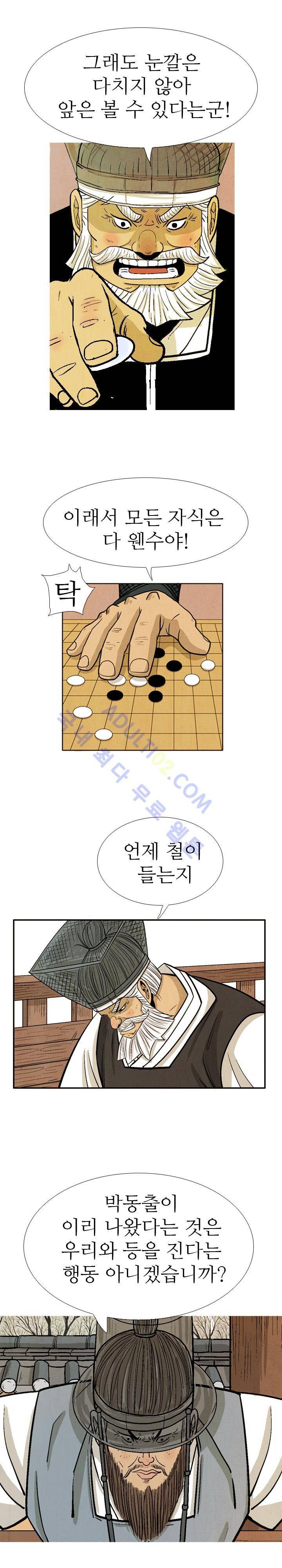 검계 42화 4