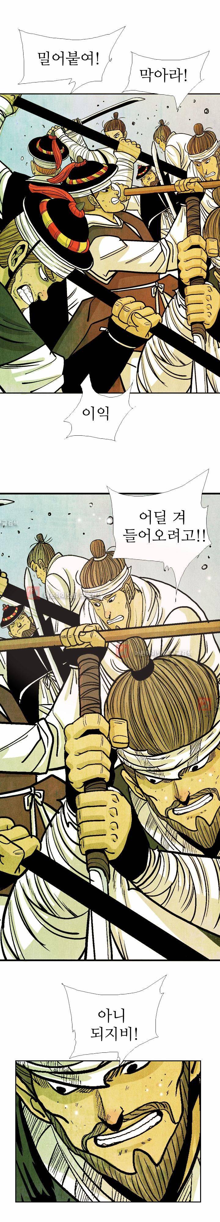 검계 52화 2