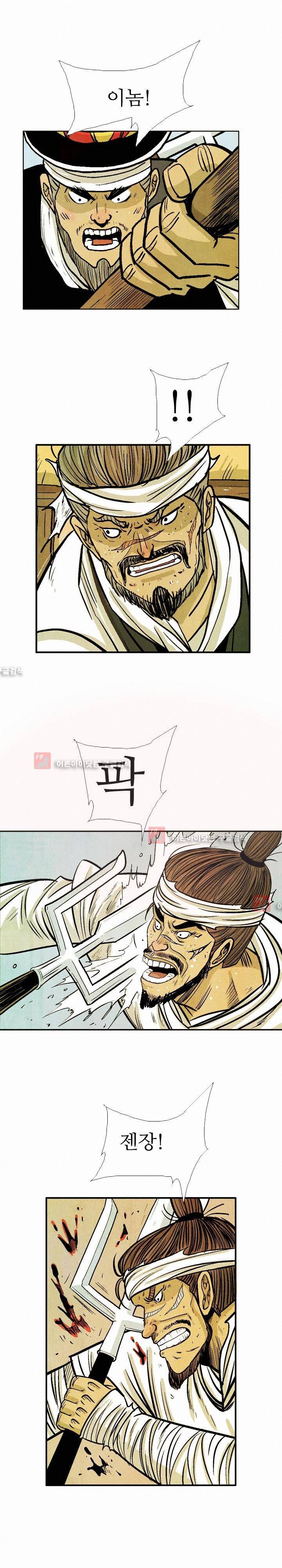 검계 52화 3