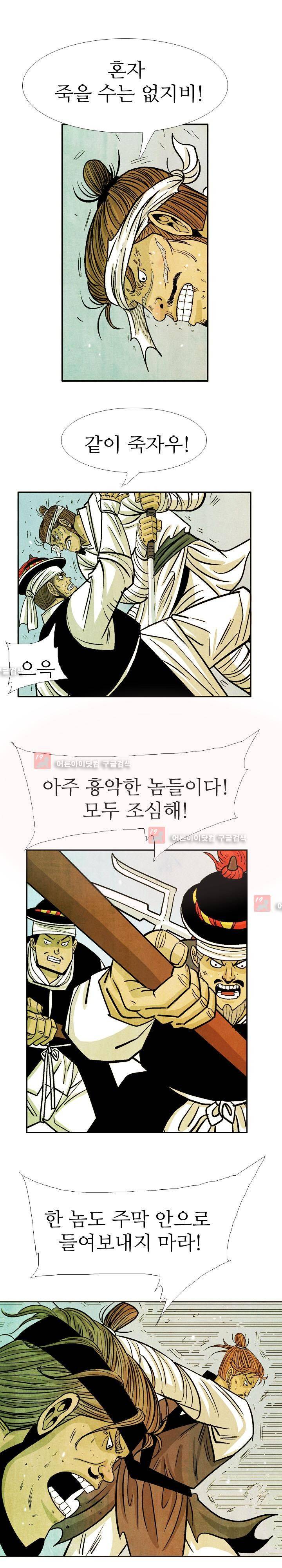 검계 52화 4