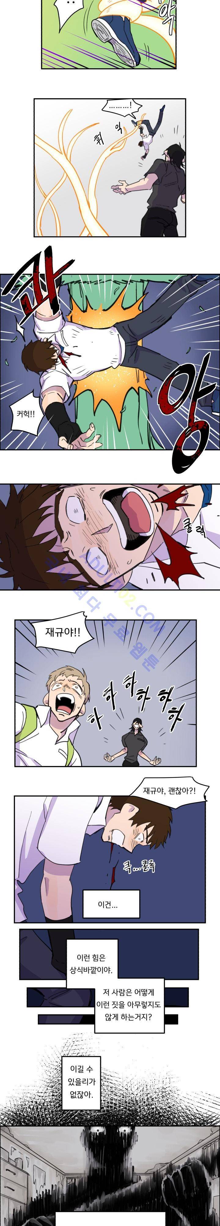 생존전략 리포트 5화 3