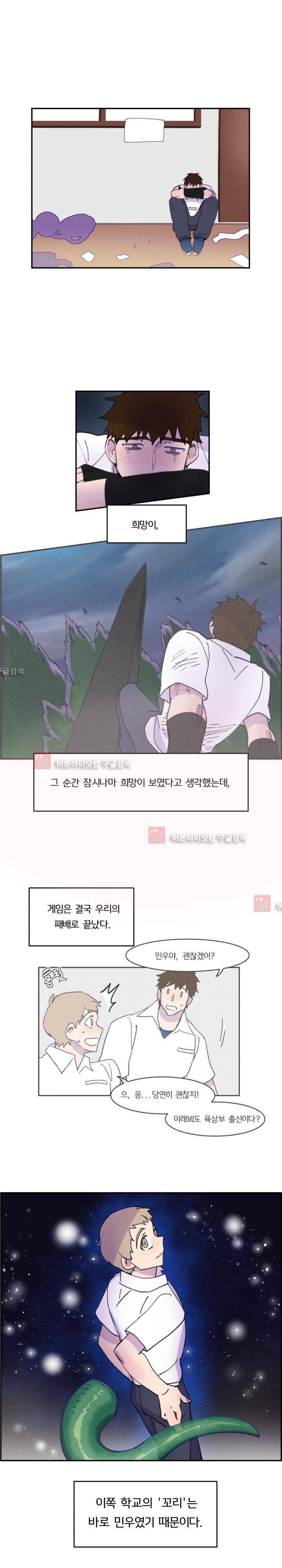 생존전략 리포트 15화 1