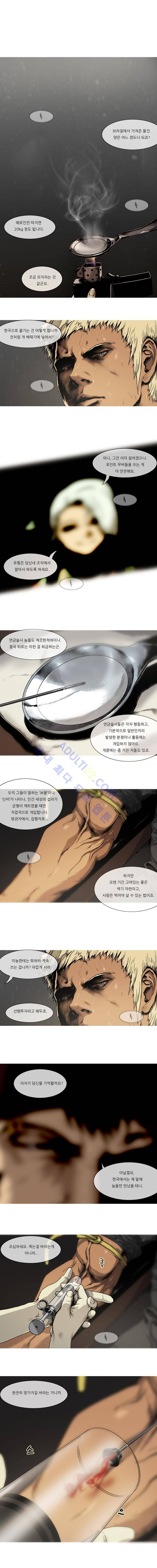 트레져헌터 3화 1