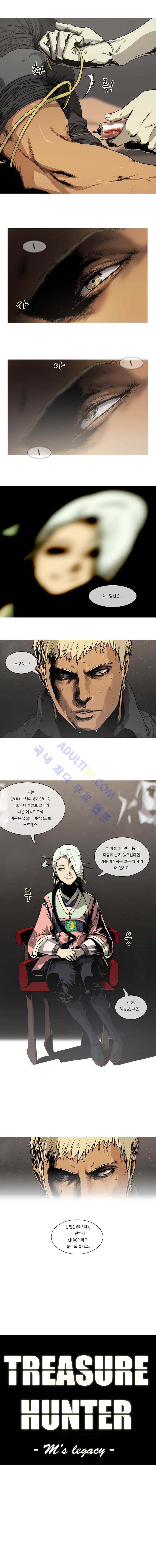 트레져헌터 3화 2
