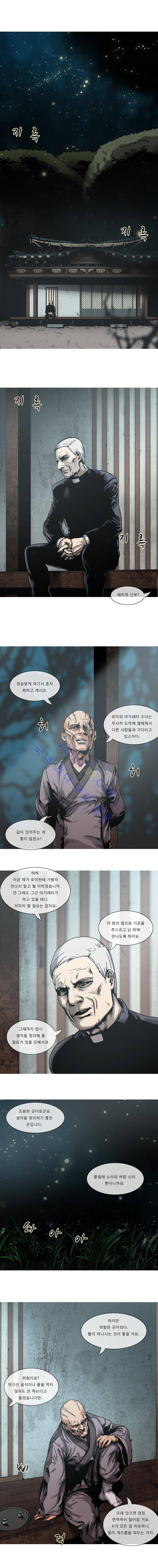 트레져헌터 13화 1