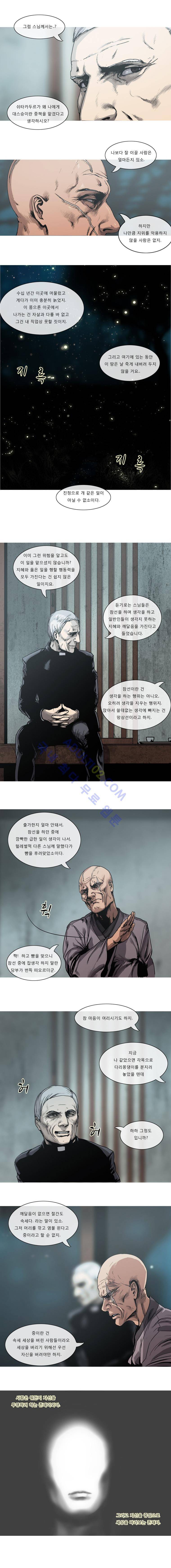 트레져헌터 13화 2