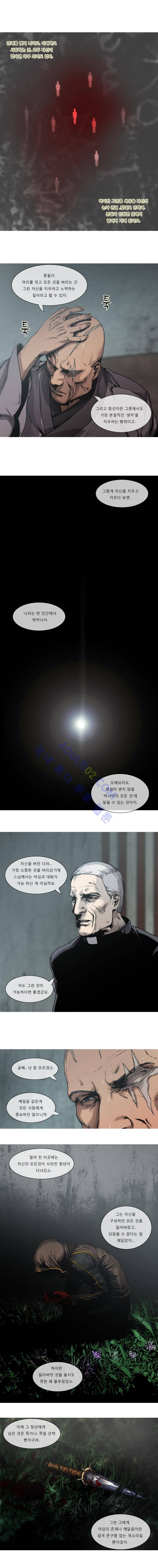 트레져헌터 13화 3