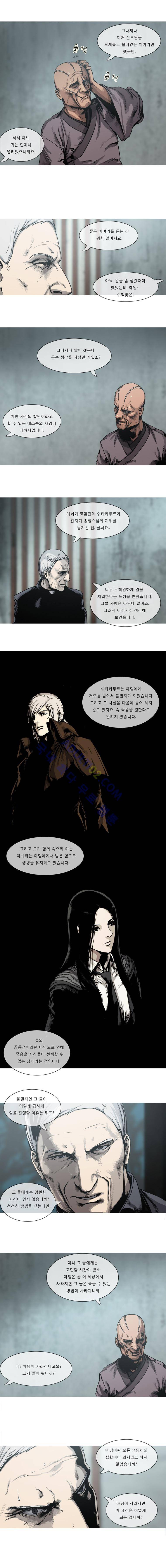 트레져헌터 13화 4