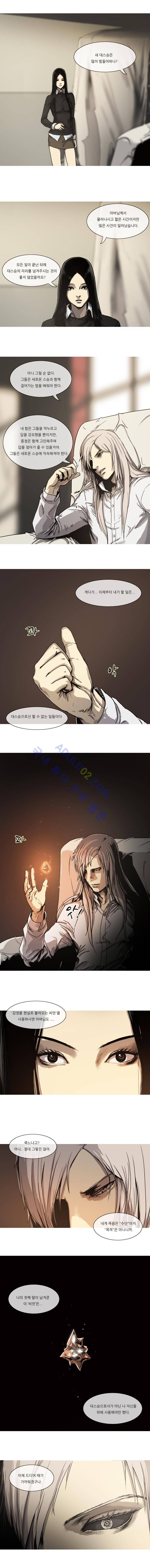 트레져헌터 23화 1