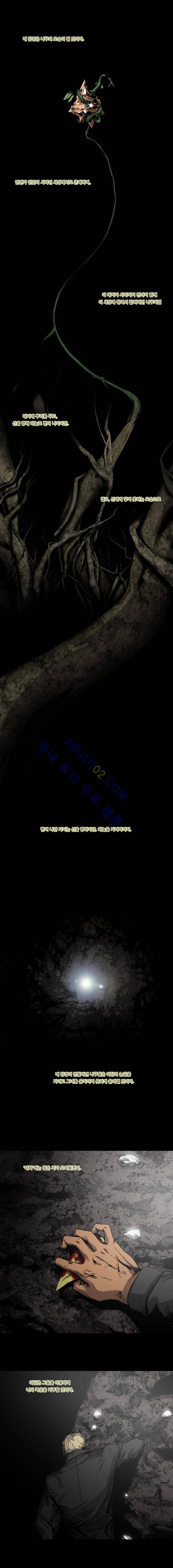 트레져헌터 23화 2