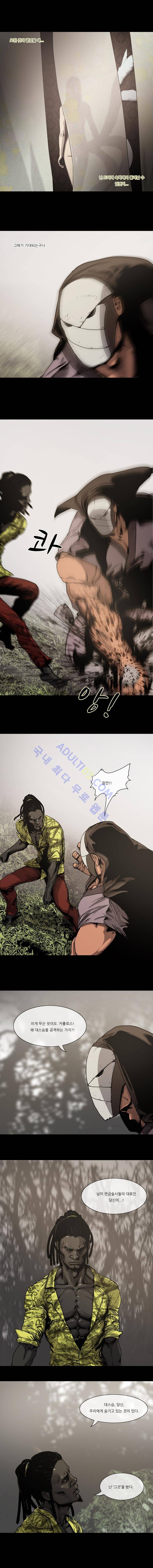 트레져헌터 23화 4