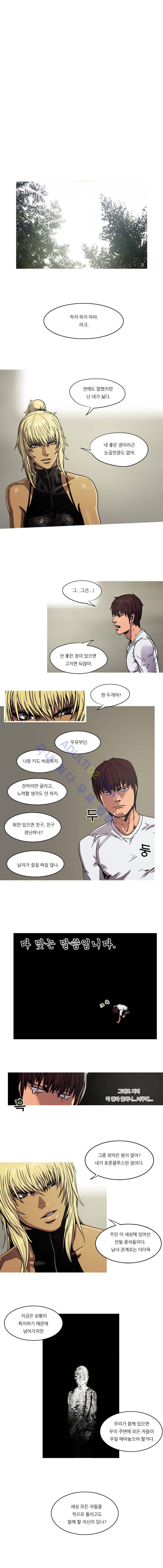 트레져헌터 33화 1