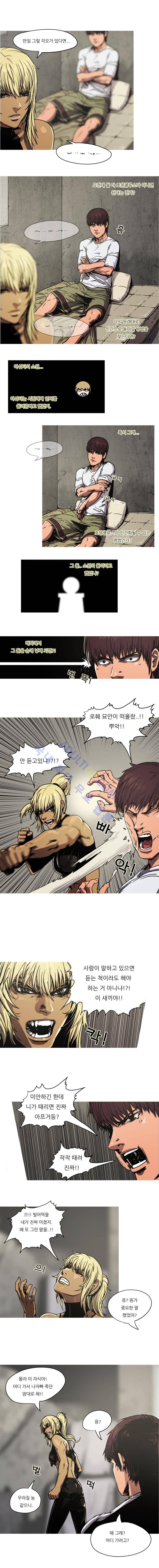 트레져헌터 33화 2