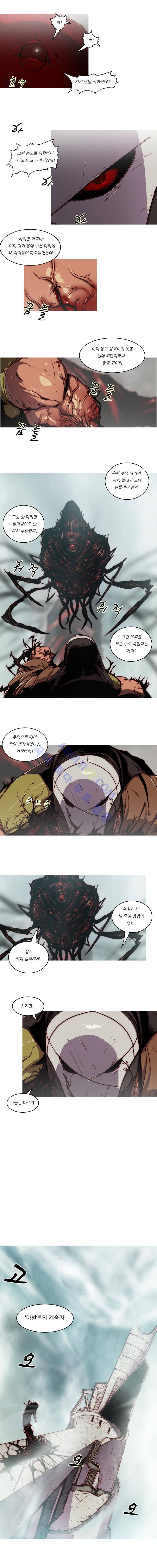 트레져헌터 53화 1
